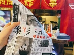 -乐彡炸串·烤苕皮(西单华威约饭街店)