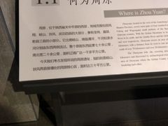 -宝鸡周原博物院