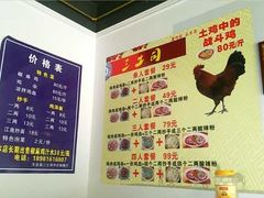 -天全县三土司椒麻鸡餐厅