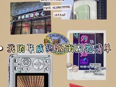 -华威约饭街