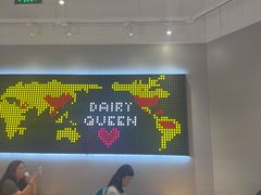 -DQ·蛋糕·冰淇淋(绿宝店)