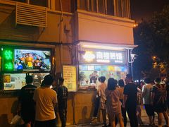 -南楼煎饼(南楼总店)
