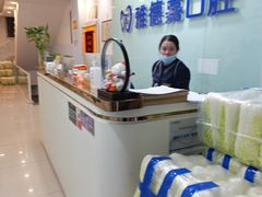 -雅德嘉口腔(时雨园店)