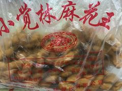 -小觉林素菜馆