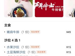 -斗牛士牛排餐厅(嘉里汇店)