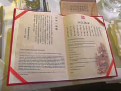 菜单-御仙都皇家菜博物馆(金四季购物中心店)