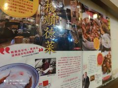 -阿殳粥馆(水围村店)
