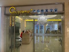 -爱的果实月嫂育婴师(世纪东方店)
