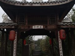 -驿舍·民國老营房院子私房菜(科学会堂店)