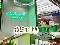 -Yes Lemon就是柠·手打柠檬茶(苏州中心一店)