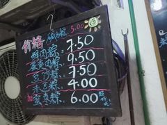 -璐坊粽王(复兴中路店)