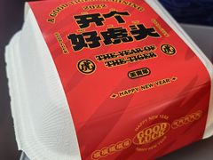 -虎头局·渣打饼行(五一新干线店)