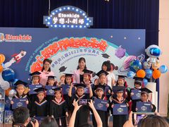 -伊顿幼儿园(天津壹街区校区)