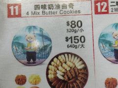 -珍妮曲奇聪明小熊(上环店)