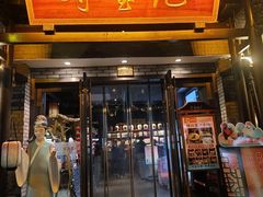 -寻宝记绍兴菜(鲁迅路店)