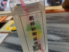 -黄师奶甜品店
