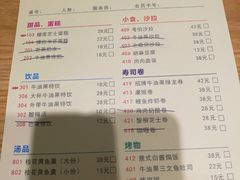 菜单-牛油果大师寿司(瑞景店)