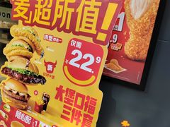 -麦当劳(花城大道华穗路店)