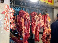 -王德炭烤牛羊肉(西关大街店)