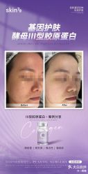 -SKIN79皮肤管理中心