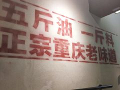 -楠火锅(广州总店)
