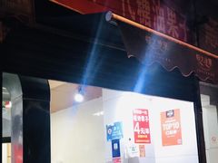 -邓记新一代糖油果子(四川煤管局供销公司职工宿舍店)