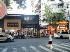 -泸州白糕(慈善路店)