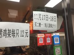 -京三儿烤鸡架(北新桥店)