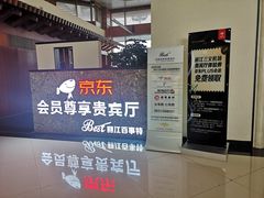 -丽江三义国际机场