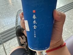 -春水堂人文茶馆(西九龙站店)