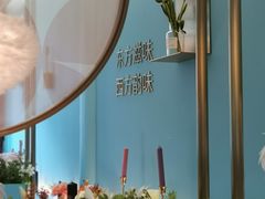 -蜜桃花开·中西融合菜E&W(南长街店)