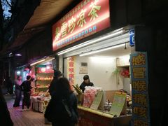 门面-黎雪珍凉茶(八旗二马路店)