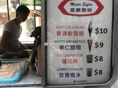 -富豪雪糕车流动点(尖沙咀)