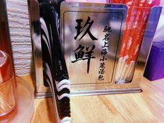 -玖鲜小笼(中山广场店)