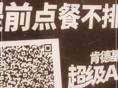 -肯德基(天鹅湖万达店)