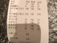 -龙记珍牛和牛烧肉(龙南街店)