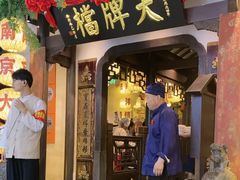 -南京大牌档(中关村领展广场店)