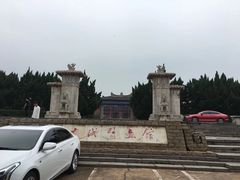 -邙山陵墓群