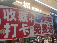 -一沙一城·岩烤牛扒(深圳首店)