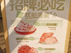 -六贤记(文三店)