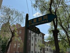 -春花民族美食(佳木斯总店)