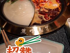 麻辣汤锅-熊喵来了火锅·牧场好肉(邯郸邯山万达店)