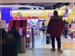-爱玩嘉年华(江北一店)