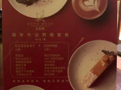 菜单-良木缘咖啡西餐(川大店)