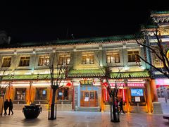 -北京前门大栅栏