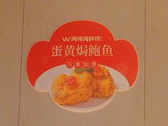 -阿伟海鲜楼·福建菜(延寿店)