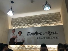 -鲜芋仙(时尚天河店)