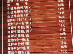 -江三王记牛杂馆(总店)
