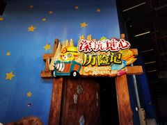 -蓝精灵乐园·世茂精灵之城主题乐园