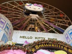 -安吉Hello Kitty乐园